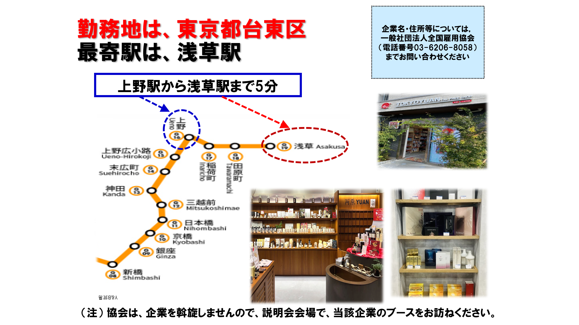 仕事、バイト、正社員